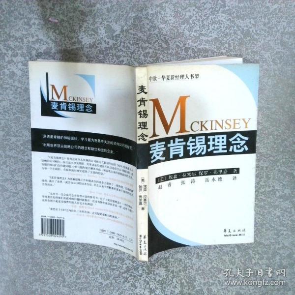 競爭情報與企業(yè)競爭力