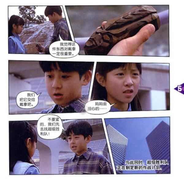 戴拿·奥特曼超炫卡通书18