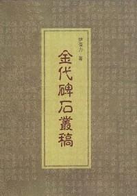 古典詩歌研究匯刊 . 