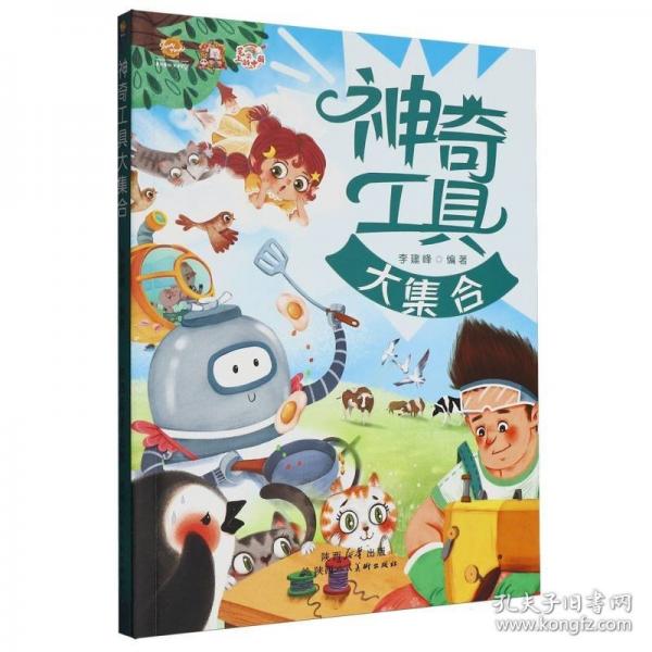神奇工具大集合