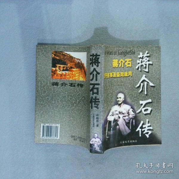 新管理厚黑学:超级生存智慧