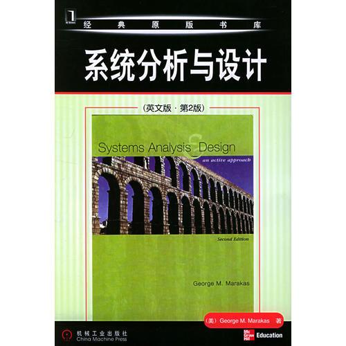 系统分析与设计（英文版·第2版）——经典原版书库