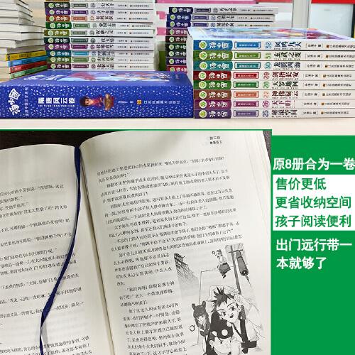 汤小团漫游中国历史系列-隋唐风云卷