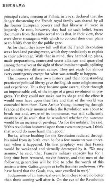 旧制度与大革命