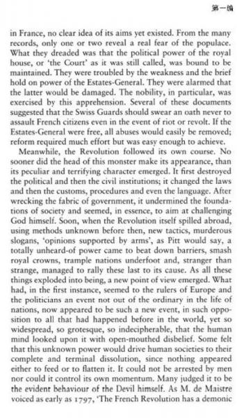 旧制度与大革命