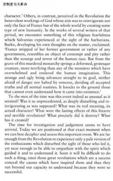 旧制度与大革命