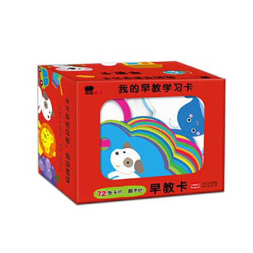 邦臣小红花·我的早教学习卡·早教卡