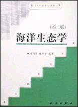 海洋生態(tài)學(xué)