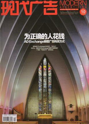 現(xiàn)代廣告
