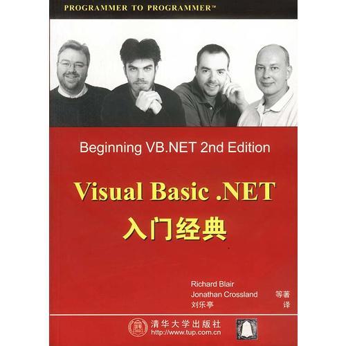 Visual Basic.NET入門經(jīng)典