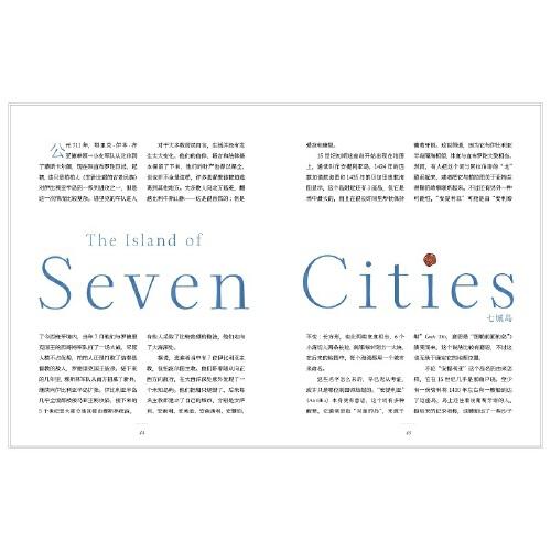 岛屿传说：不存在的岛屿及其存在的传说