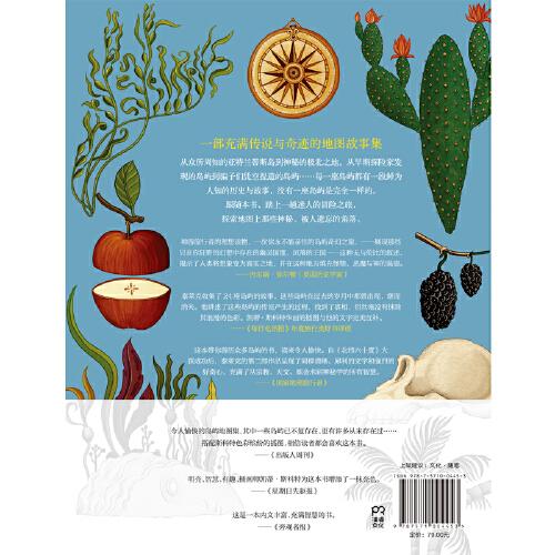 岛屿传说：不存在的岛屿及其存在的传说