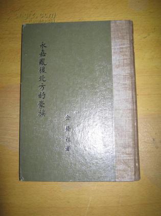 永嘉乱后北方的豪族