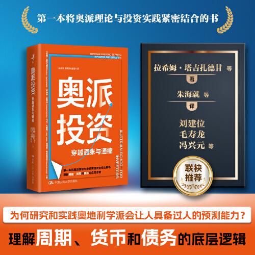 奧派投資