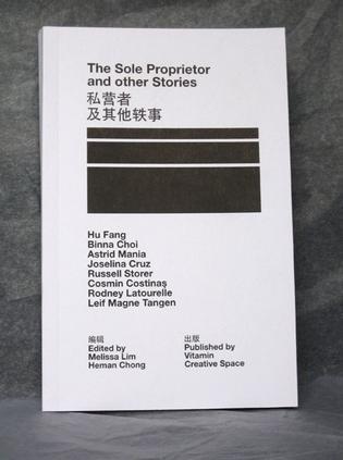 私營(yíng)者及其他軼事