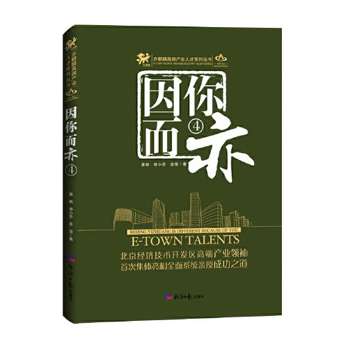 因你而亦④