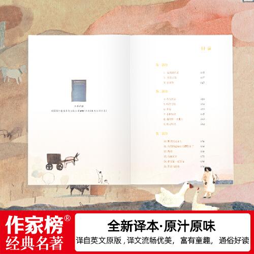 作家榜名著：泰戈尔的故事