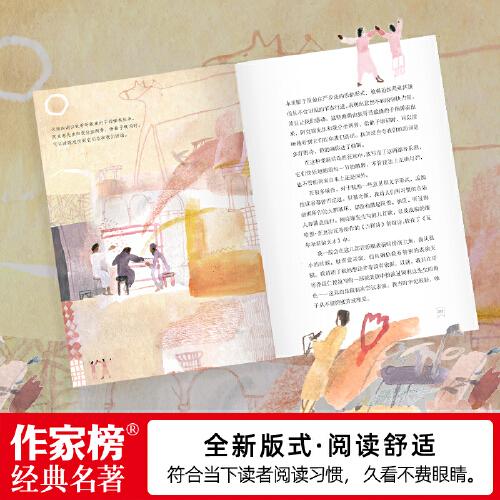 作家榜名著：泰戈尔的故事