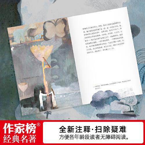 作家榜名著：泰戈尔的故事