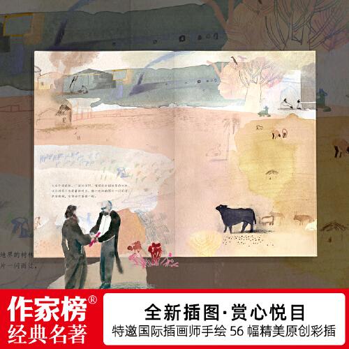 作家榜名著：泰戈尔的故事