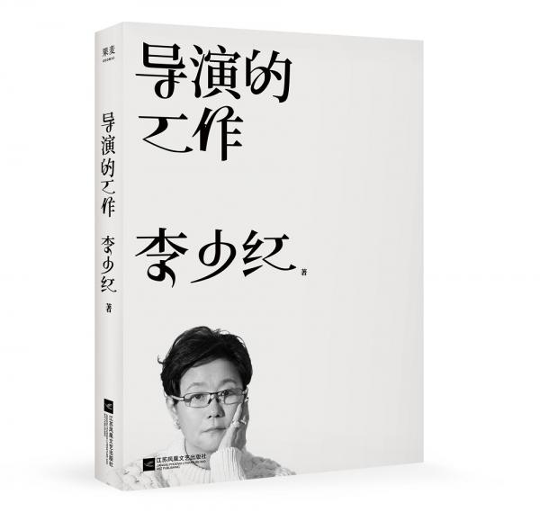 导演的工作（以《大宋宫词》的拍摄为例，少红导演讲述导演的工作。深入还原影视导演创作幕后与拍摄现场）