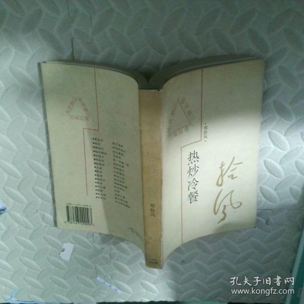 熱炒冷餐