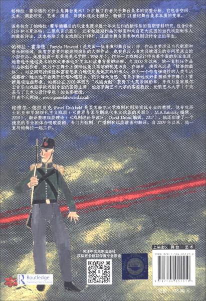 什么是舞臺美術(shù)？