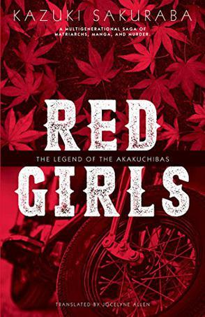Red Girls：The Legend of the Akakuchibas