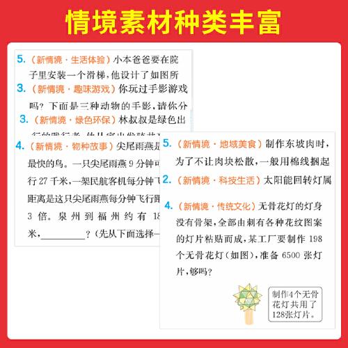 24秋一本小学数学同步训练五年级上册 北师版数学同步天天练 小学5年级数学课本一课一练一本同步练习册同步作业