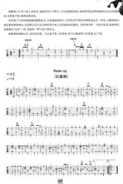 指弹吉他自学教程