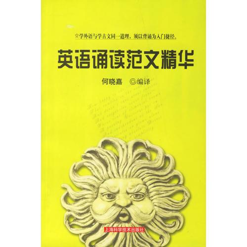 英語(yǔ)誦讀范文精華