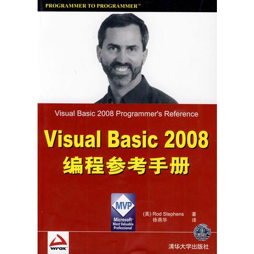 Visual Basic 2008编程参考手册