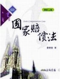 新修正公司法解析