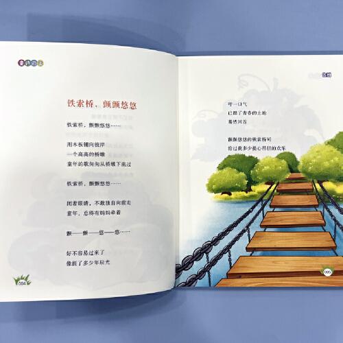 童诗百年-告别-音频版