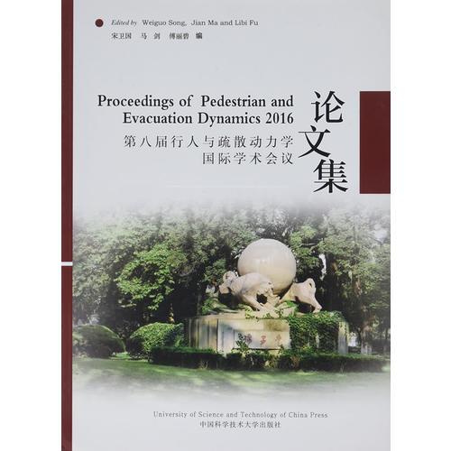 第八屆行人與疏散動力學國際學術(shù)會議論文集