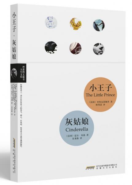 小王子