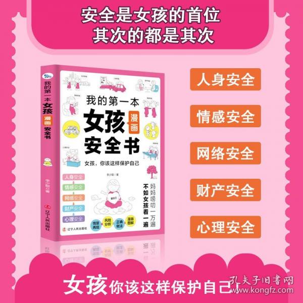 我的本孩漫畫書