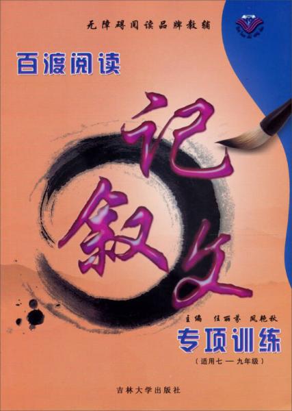 記敘文專項(xiàng)訓(xùn)練