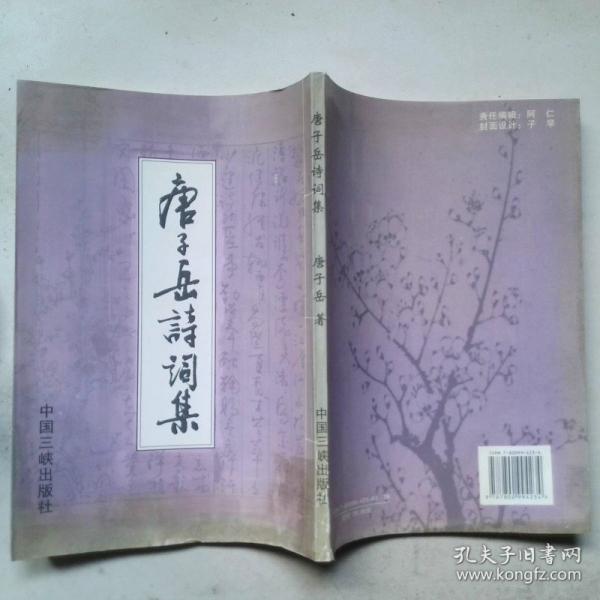 張船山全國學(xué)術(shù)研討會論文集