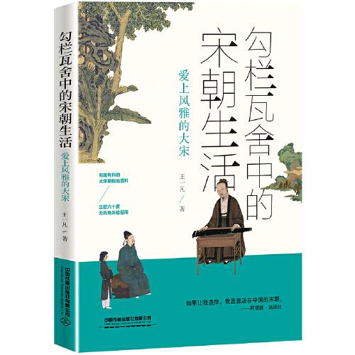 勾欄瓦舍中的宋朝生活