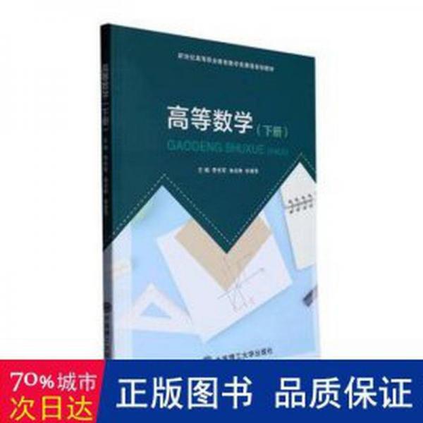 下冊