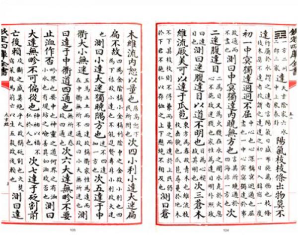 四库全书术数类：太玄经