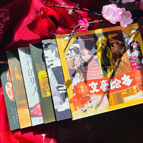 文豪绘本 镜之卷