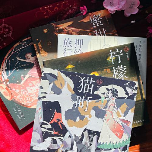 文豪绘本 镜之卷