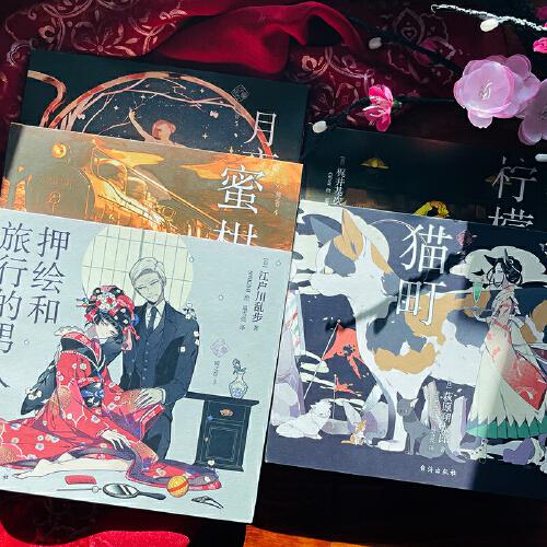 文豪绘本 镜之卷