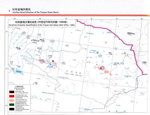 中国北方沙漠与沙漠化图集