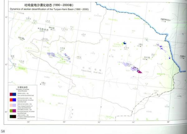 中国北方沙漠与沙漠化图集