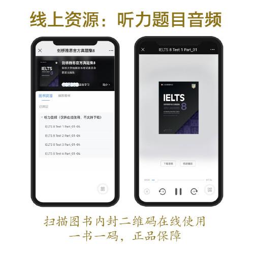 新东方 剑桥雅思官方真题集8 IELTS 雅思命题方出品新东方引进