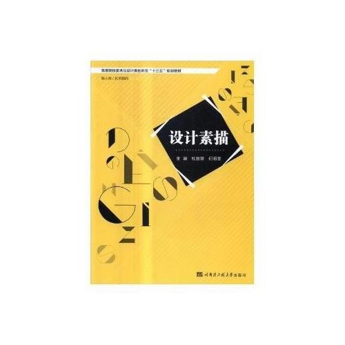 設計素描（廣京）