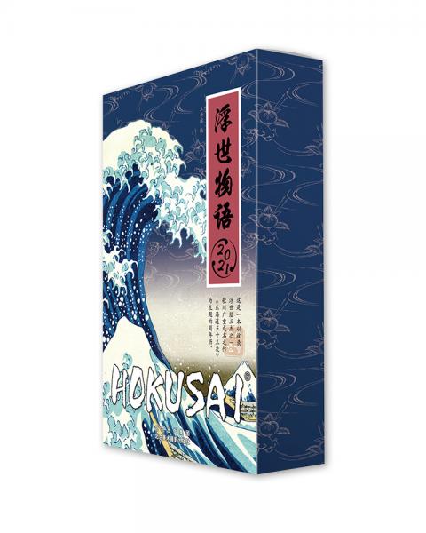 浮世物语周历2021重回日本江户时代，体验别样浪漫风情